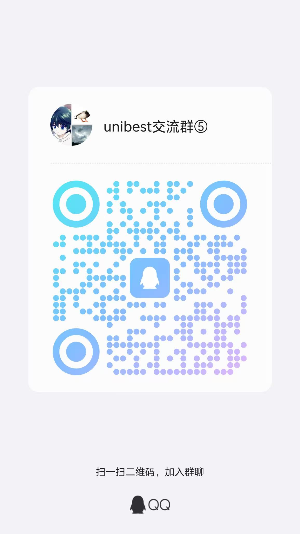 QQ群二维码