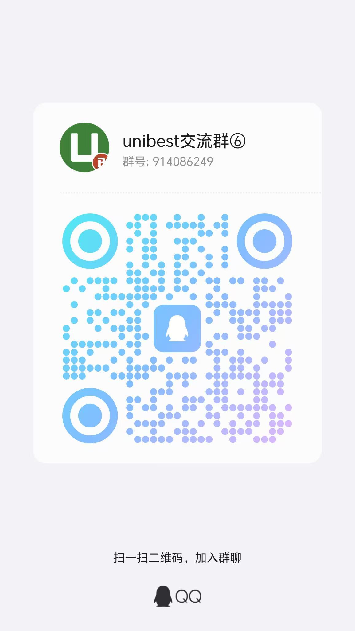 QQ群二维码