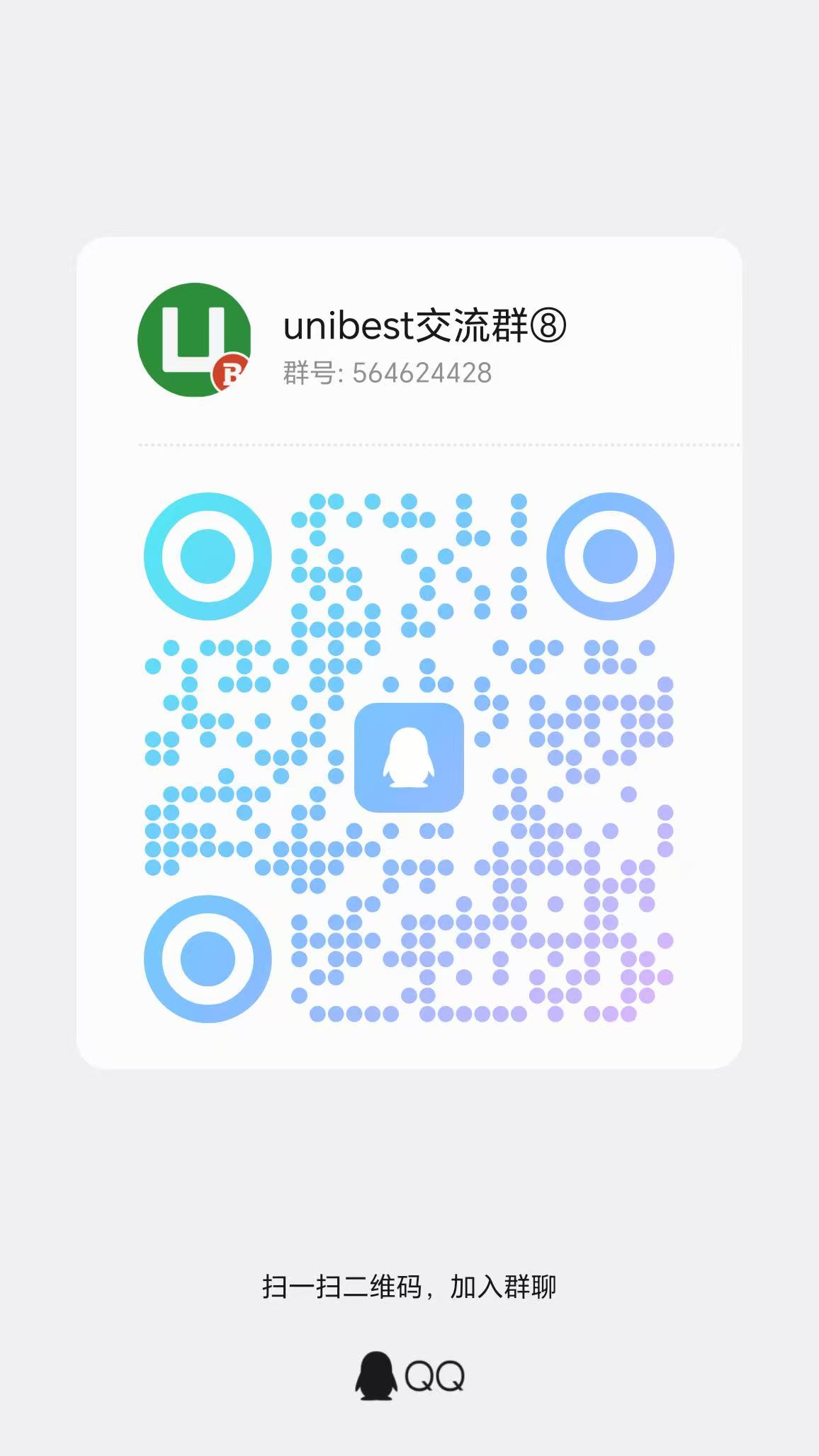 QQ群二维码