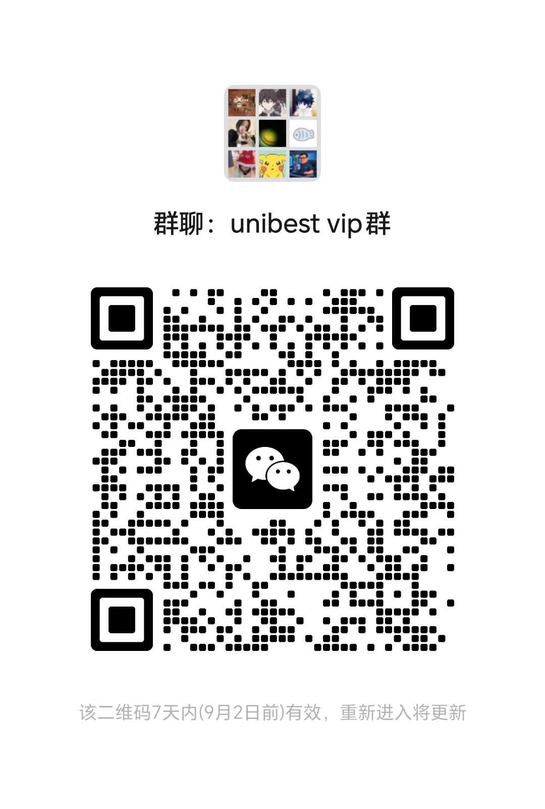 微信群VIP