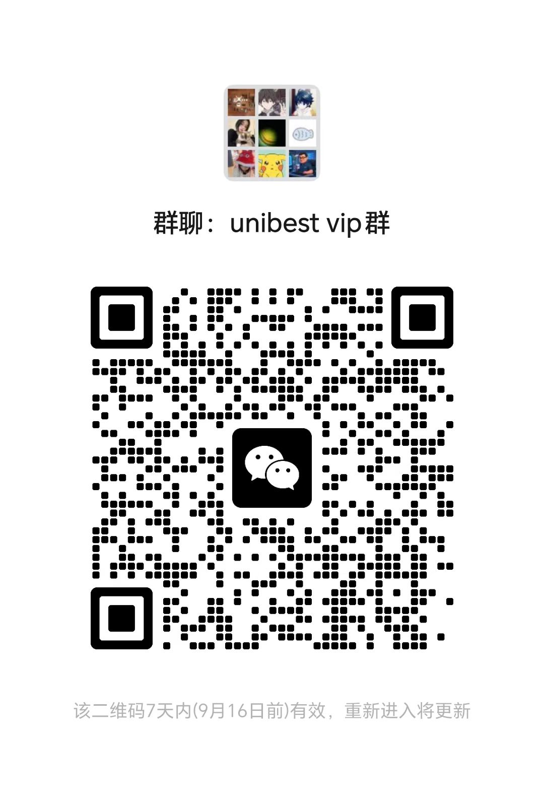 微信群VIP