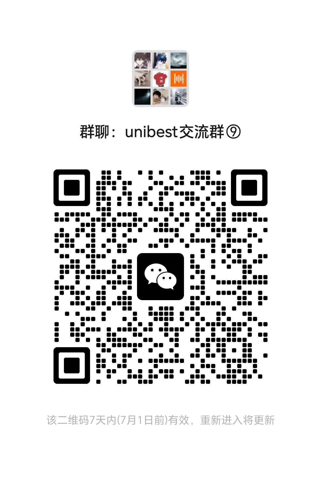 微信群二维码